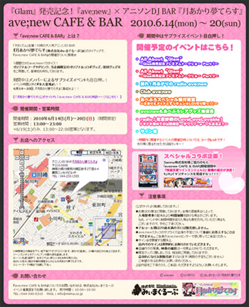 avenew_cafe10052801